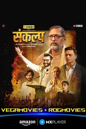 sankalp season 1
